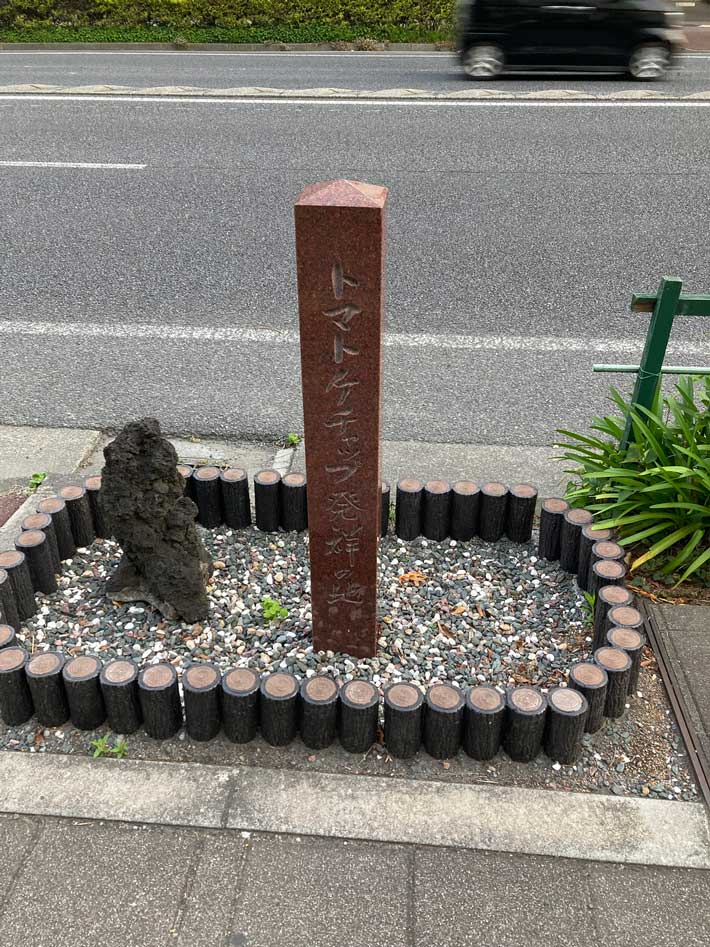 石碑の画像