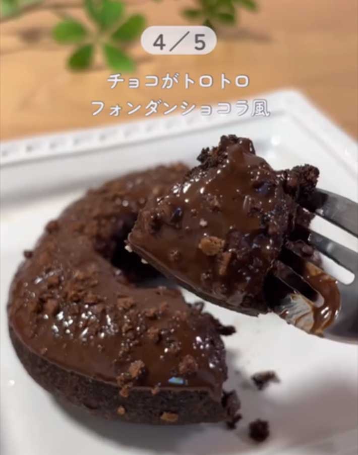 ミスドのアレンジ