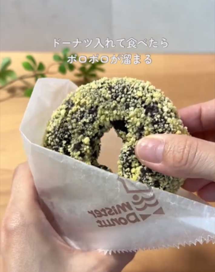 ミスドのアレンジ