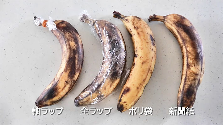 バナナの保存方法