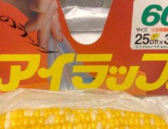 アイラップで加熱したトウモロコシの写真