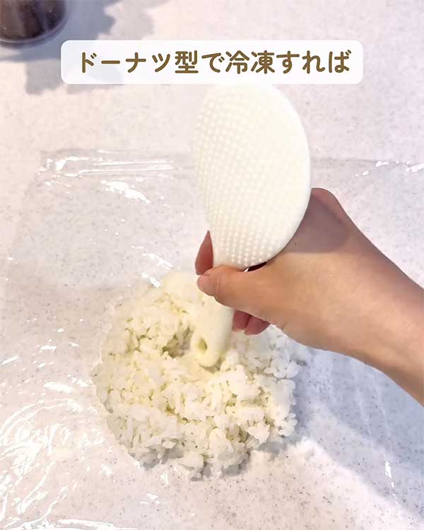 ドーナツ型の冷凍ご飯の写真