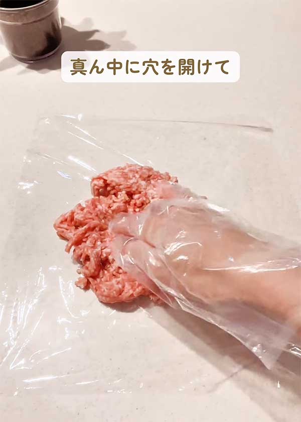 ドーナツ型の冷凍肉の写真