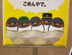 看板の画像