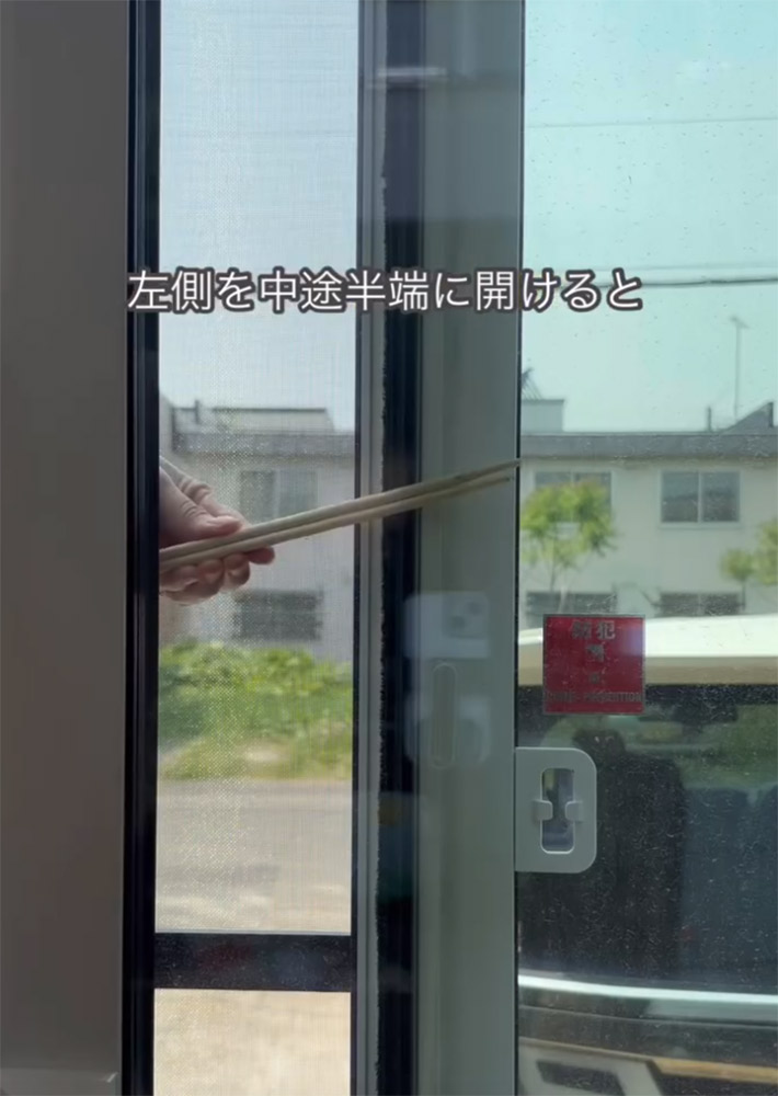 はぴ（hapi_no_ie）さんが紹介した、『虫対策』
