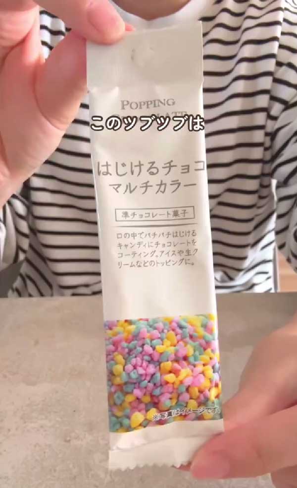 はじけるチョコ マルチカラーの画像