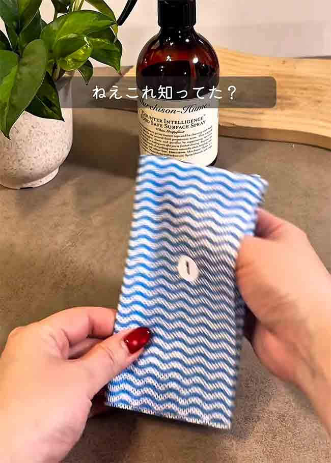 ふきんの使い方