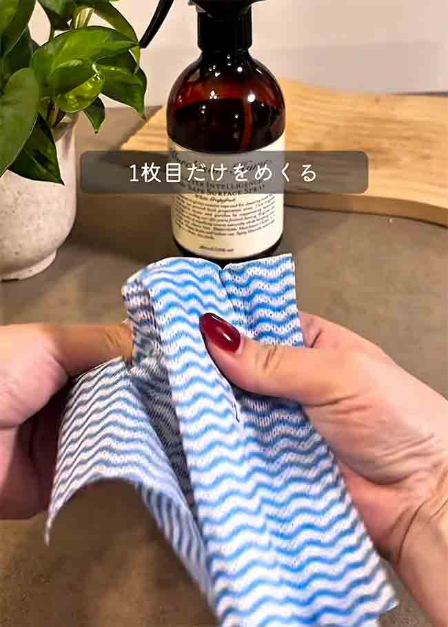 ふきんの使い方
