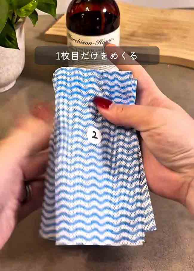 ふきんの使い方