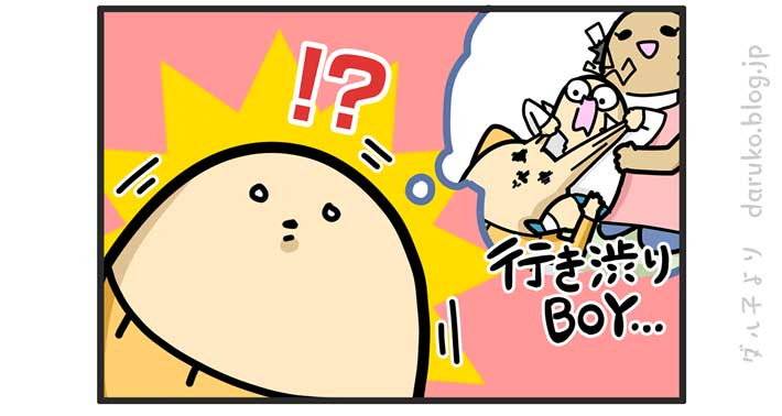 驚く母親