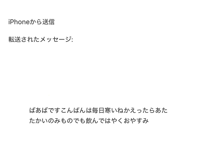 メール画面