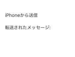 メール画面