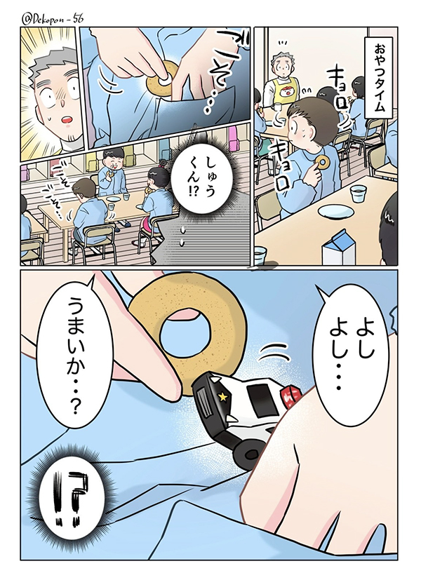 保育士の漫画