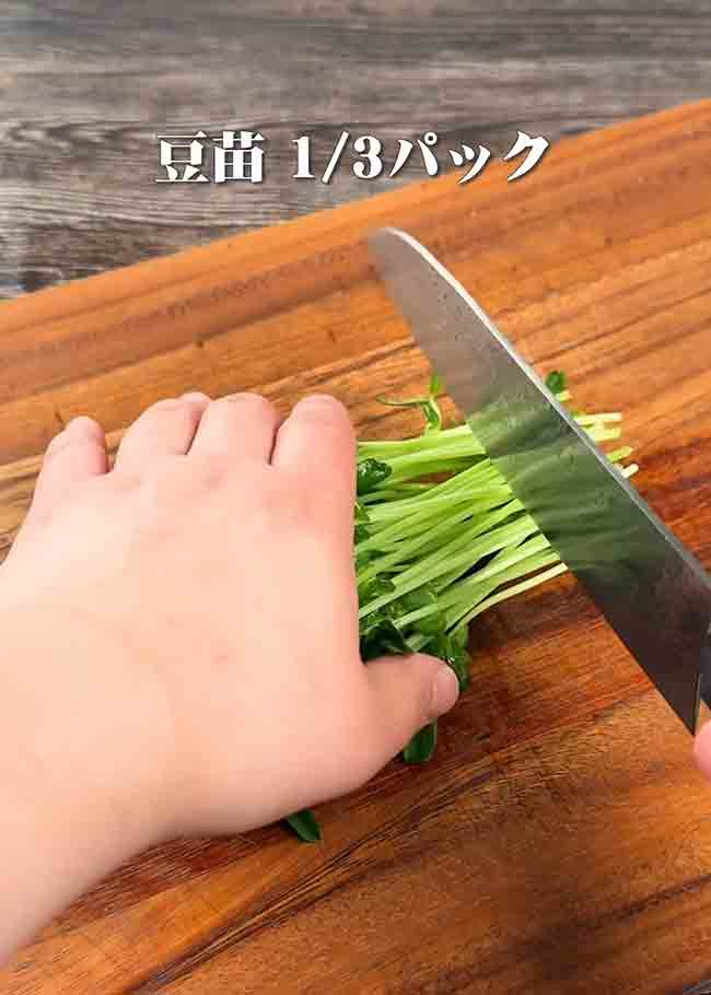 『なすドッグ』の作り方