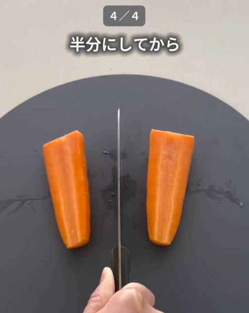 ニンジンの写真