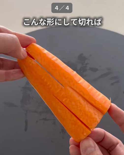 ニンジンの写真