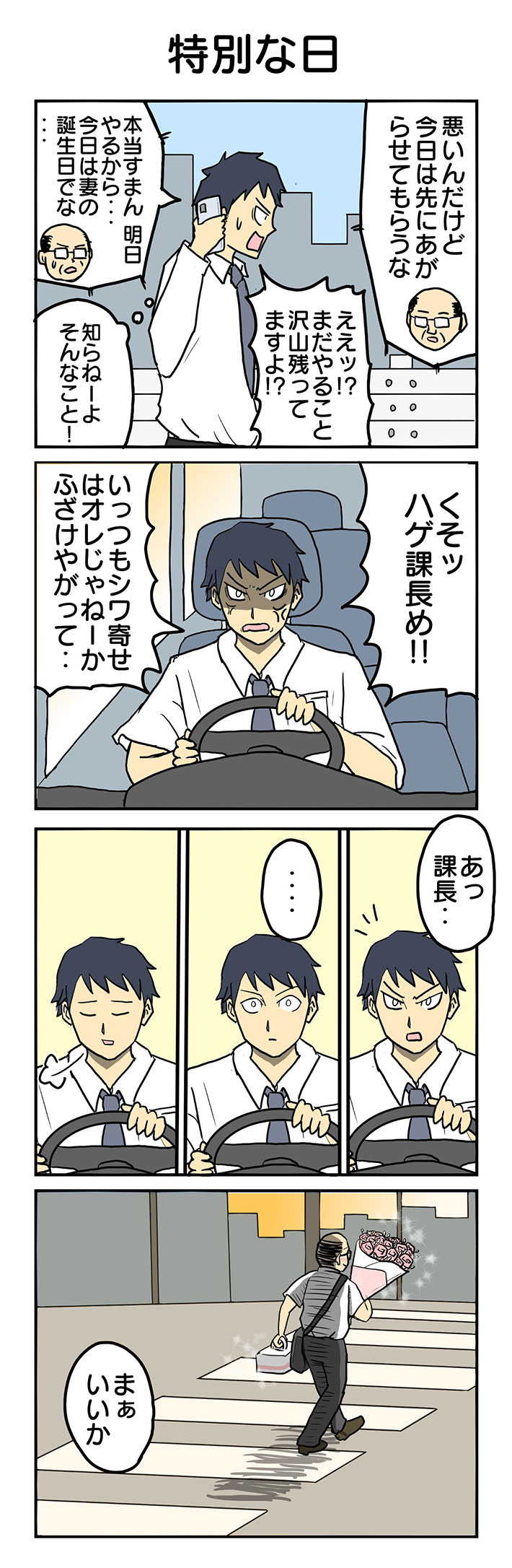 津夏なつなさんの漫画