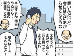津夏なつなさんの漫画