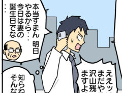 津夏なつなさんの漫画