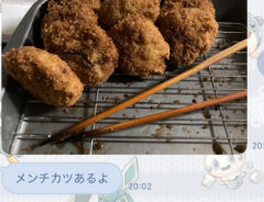 親子のLINEの画像