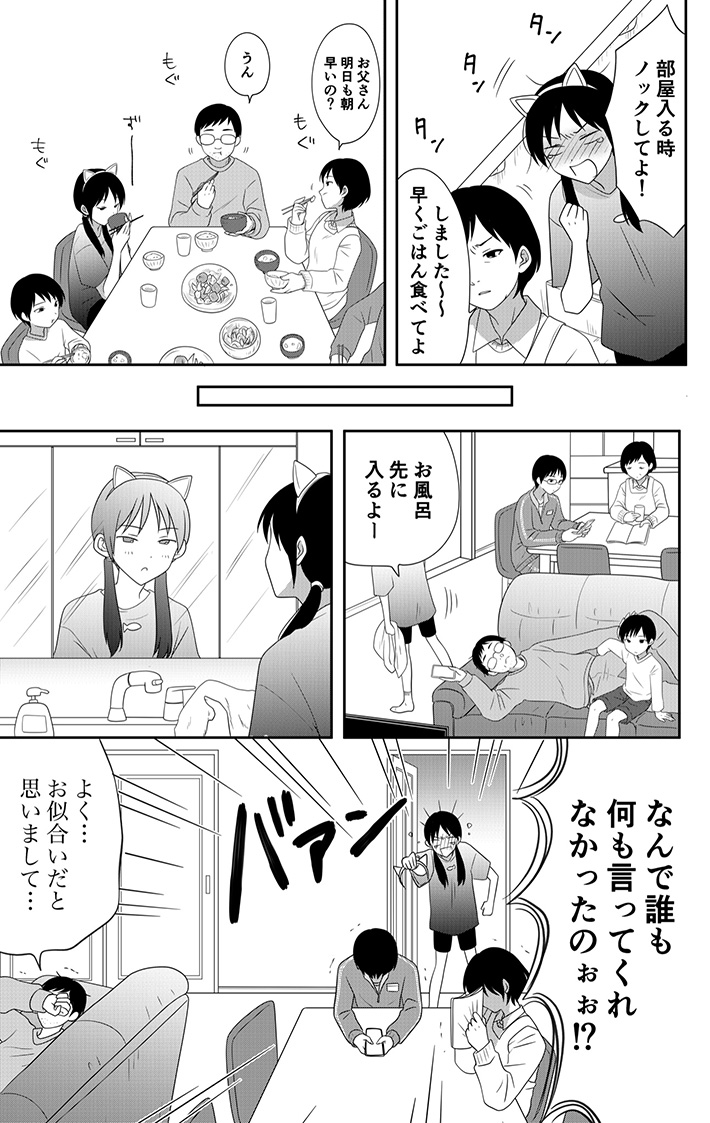 漫画の画像