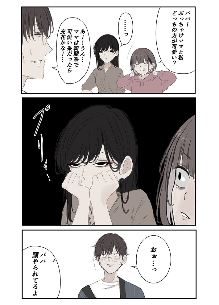 漫画の画像