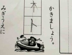 小学生のプリント