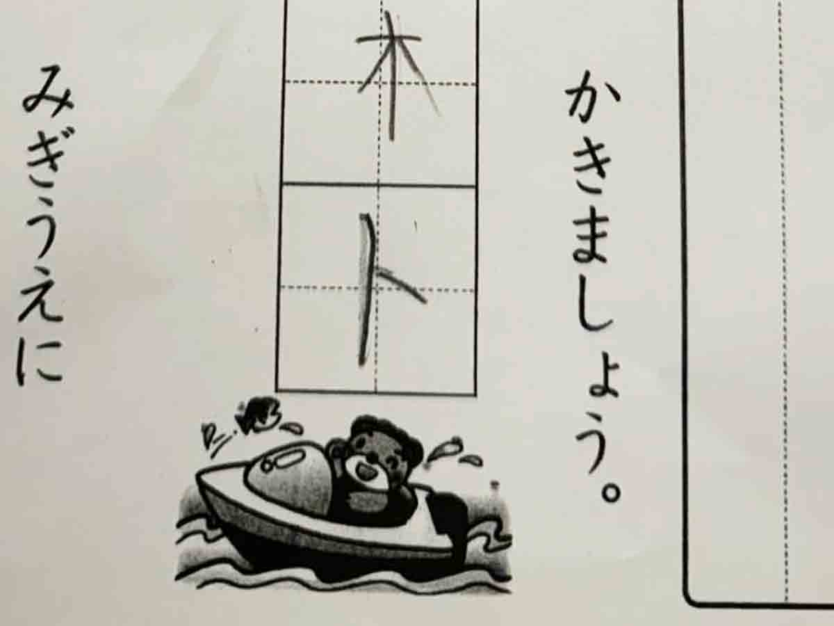 小学生のプリント