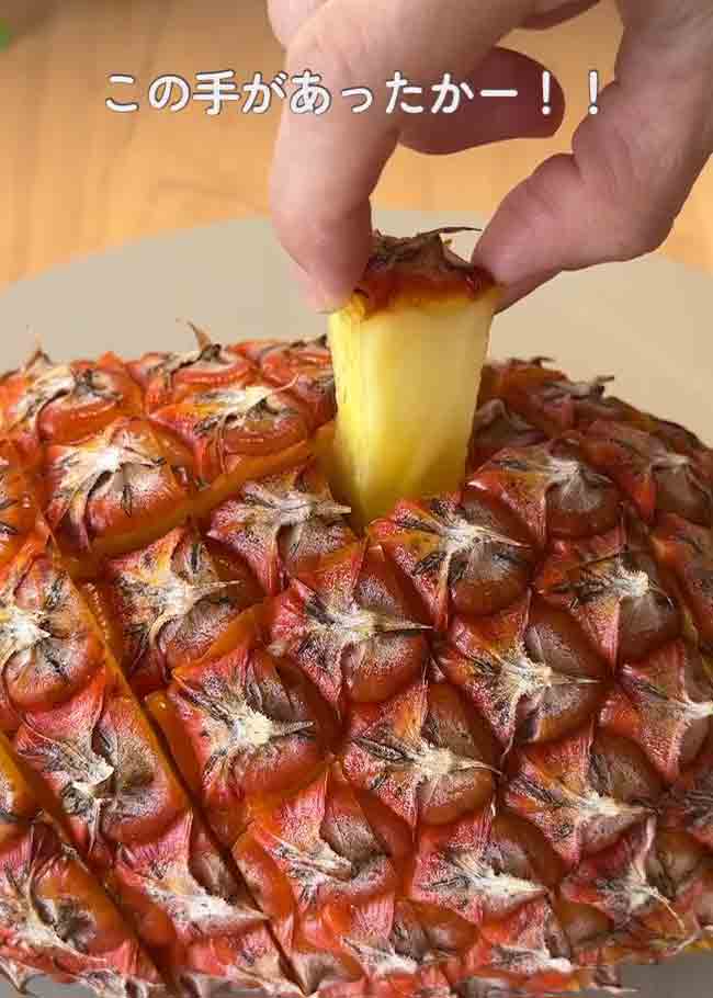 パイナップルの切り方