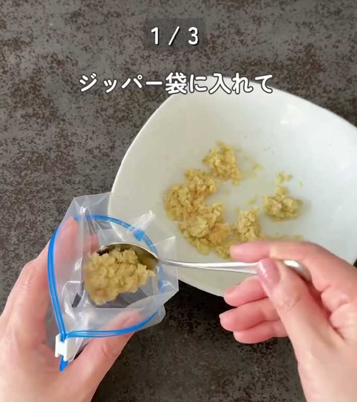 薬味の裏技