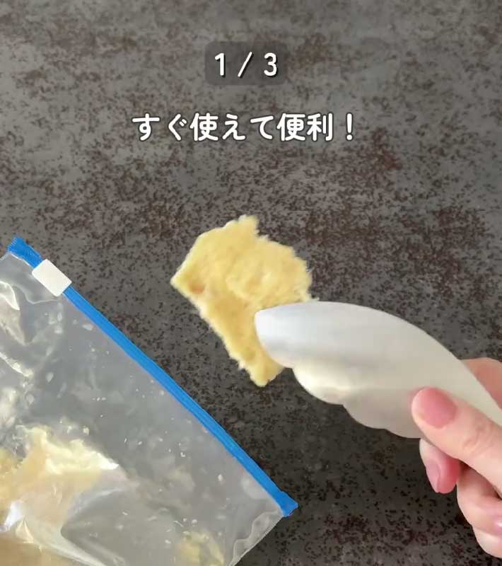 薬味の裏技