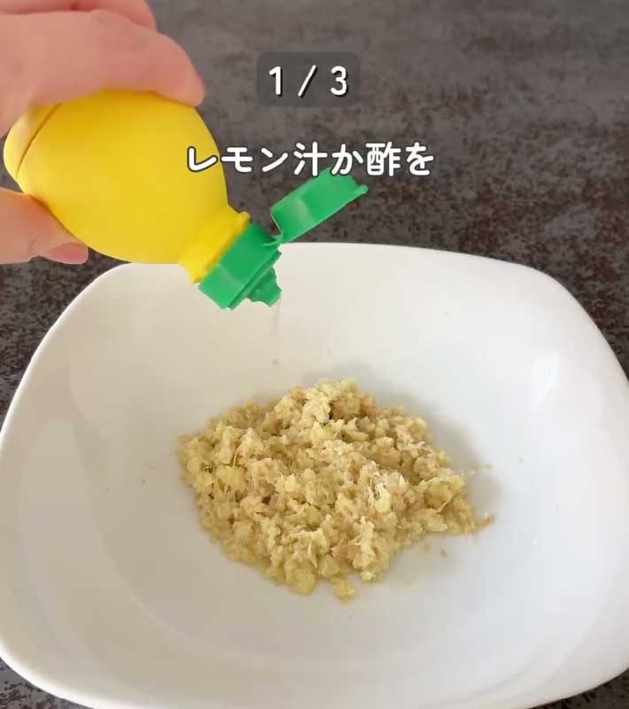 薬味の裏技