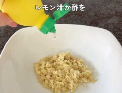 薬味の裏技