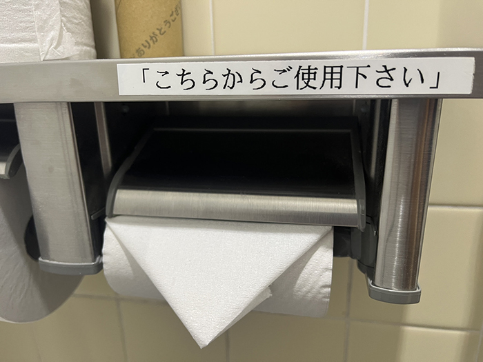トイレットペーパーの写真