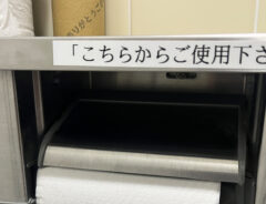 トイレットペーパーの写真