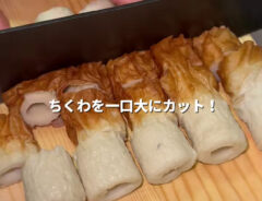 ちくわのおつまみ