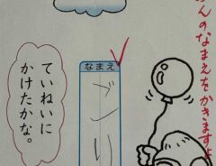 小学１年生の解答の写真