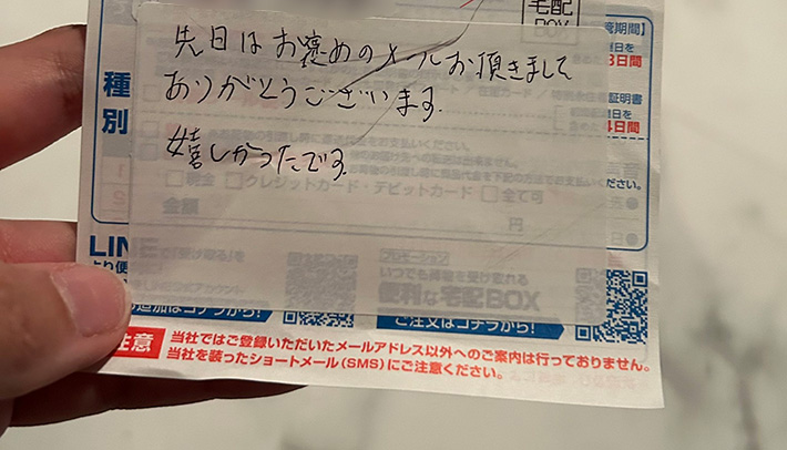 佐川急便の不在通知