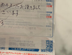 佐川急便の不在通知