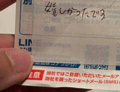 佐川急便の不在通知