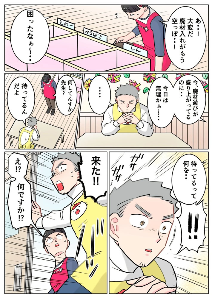 でこぽん吾郎さんの漫画の画像