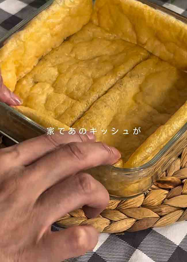 油揚げを使ったキッシュの作り方