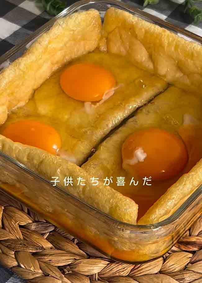 油揚げを使ったキッシュの作り方