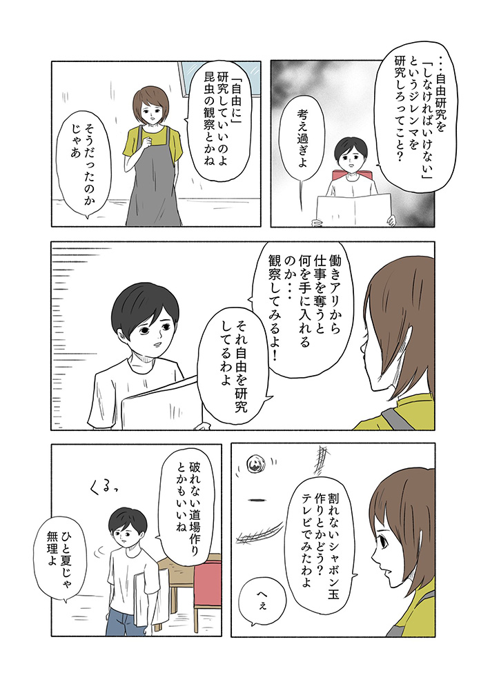 小山コータロー（@MG_kotaro）さんの漫画