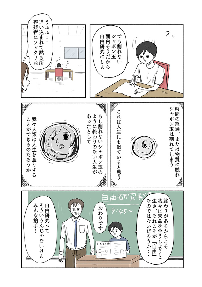 小山コータロー（@MG_kotaro）さんの漫画