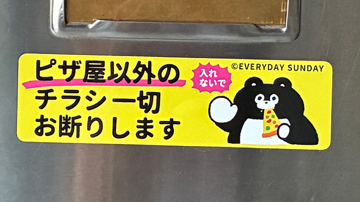 シールの写真