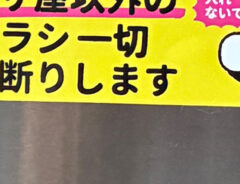 ステッカーの写真