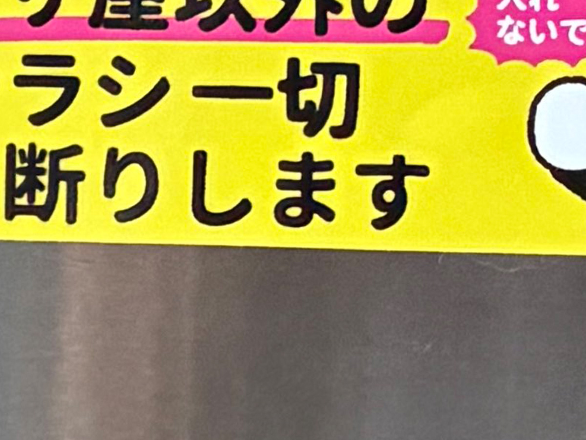 ステッカーの写真
