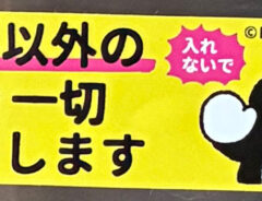 ステッカーの写真