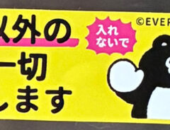 シールの写真